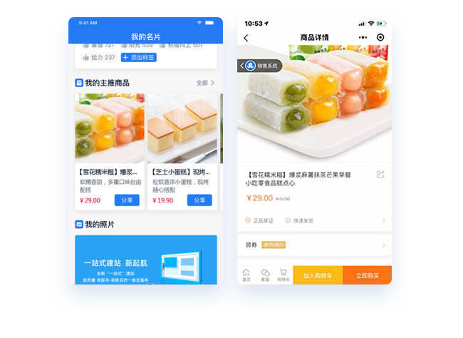 打通商城 ★ 完整传递产品价值、内容优惠一目了然