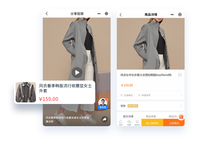 短视频带货 ★ 短视频互动引爆流量